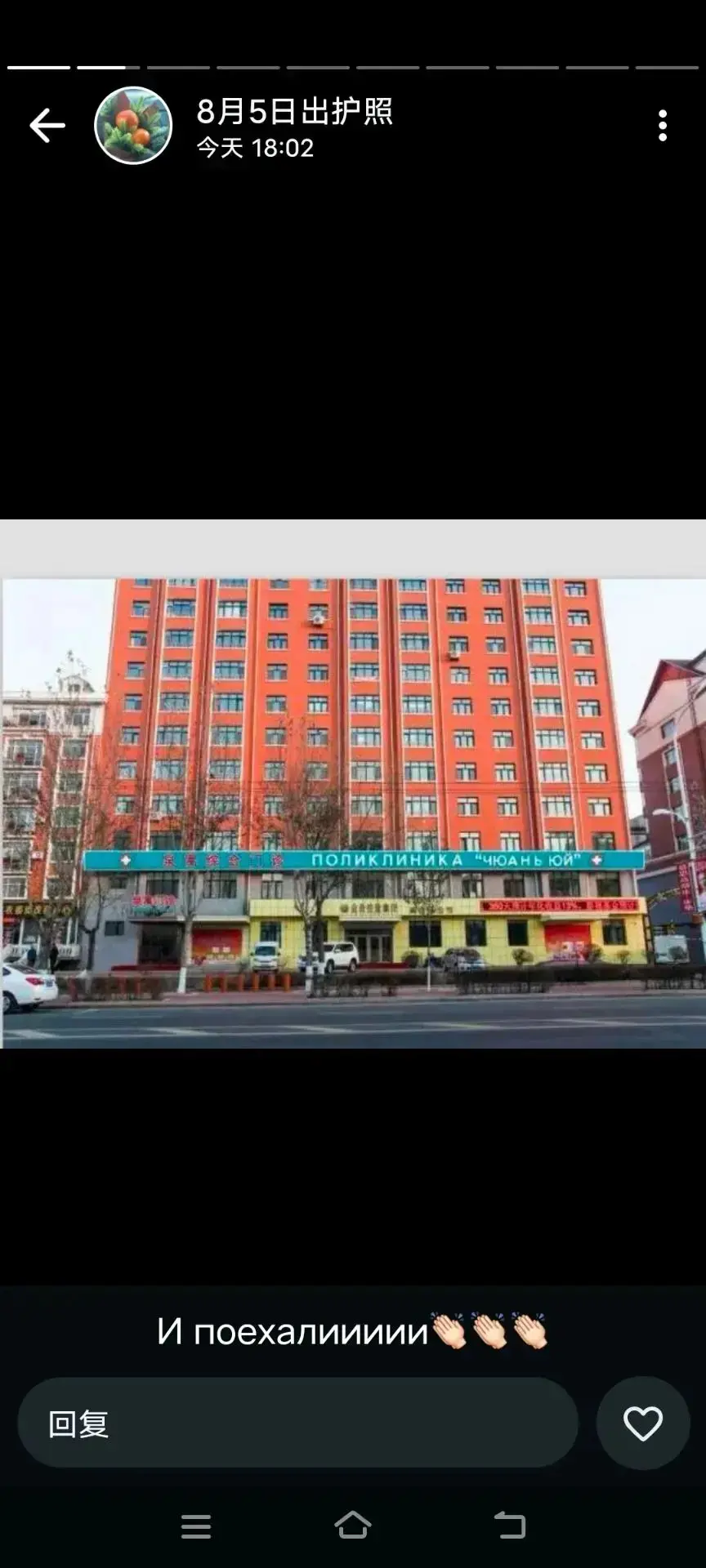 Помогу с поездкой в город Хейхе Китай для лечения и протезирования зубов и соответствен...