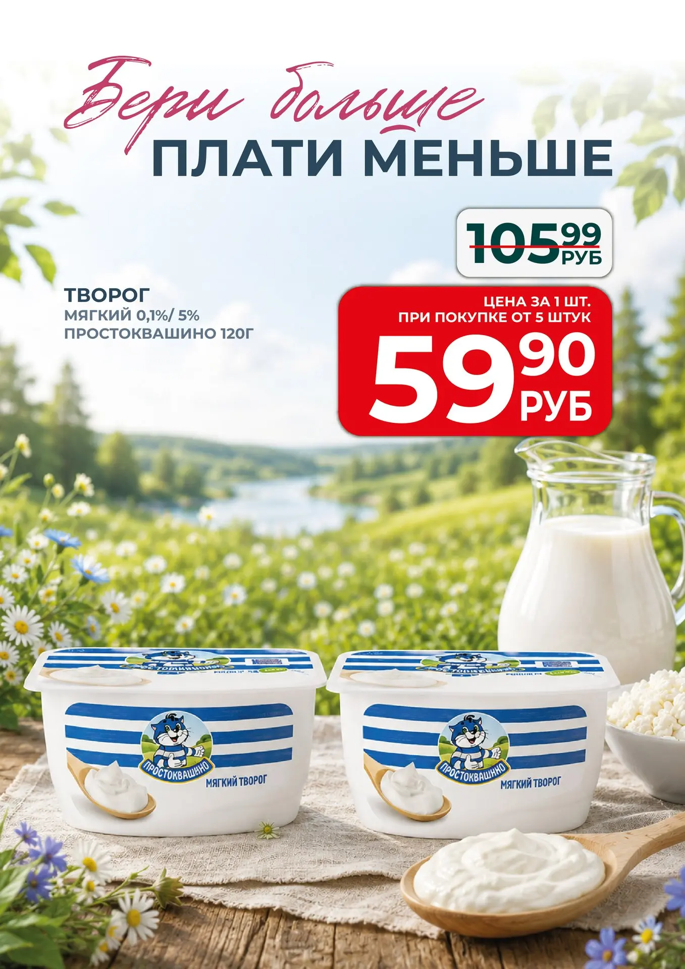 Секрет идеального перекуса найден! 🥛

Знаете это чувство, когда в середине дня хочется чего-то вкус