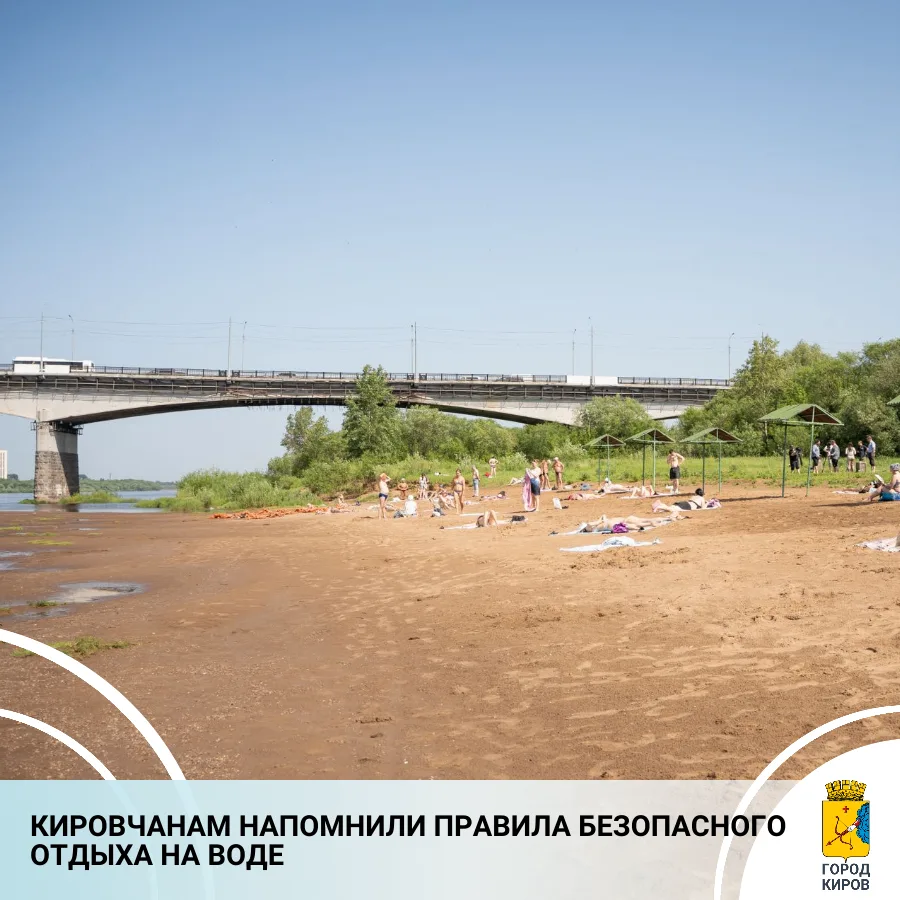 Тема безопасного отдыха на воде становится все более актуальной. Чтобы избежать несчастных случаев, 