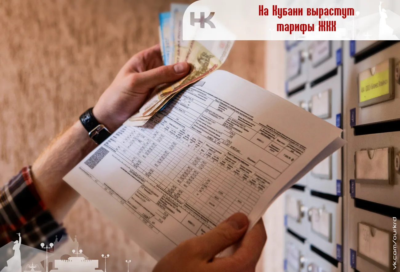 С 1 октября на Кубани вырастут тарифы ЖКХ.