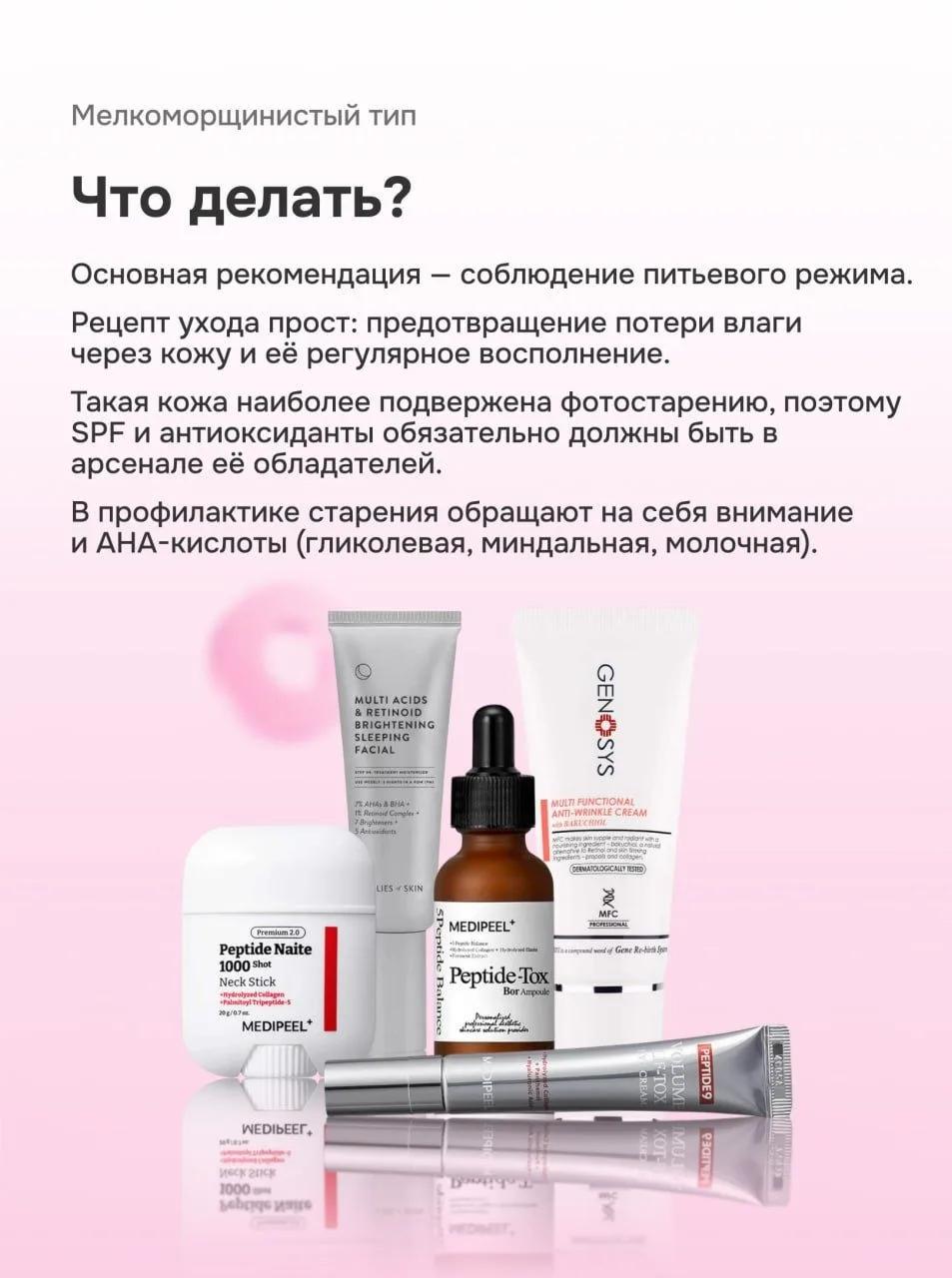 Как подобрать anti-age уход по типу старения?  Остановить время мы не можем, зато вполне способны до