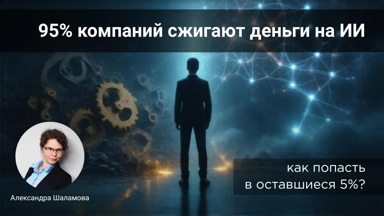 Как заработать на внедрении ИИ: самое главное
