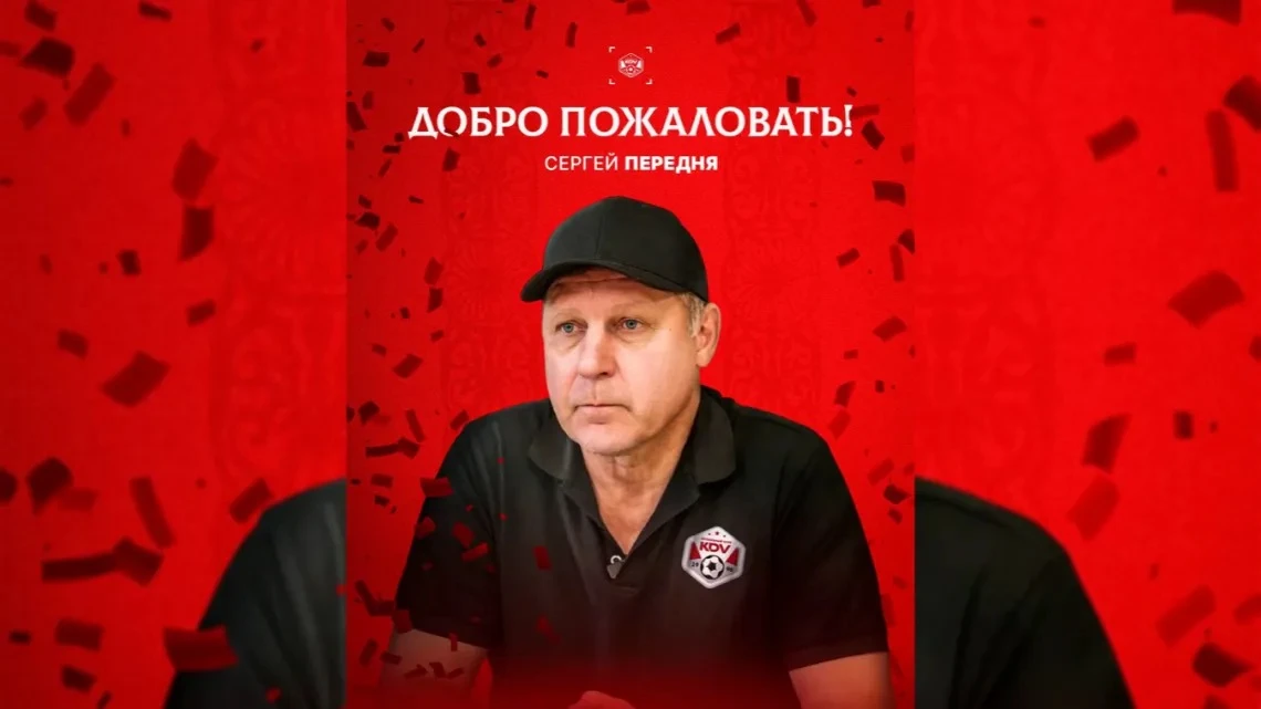 Легенда томского футбола возглавил ФК "КДВ"