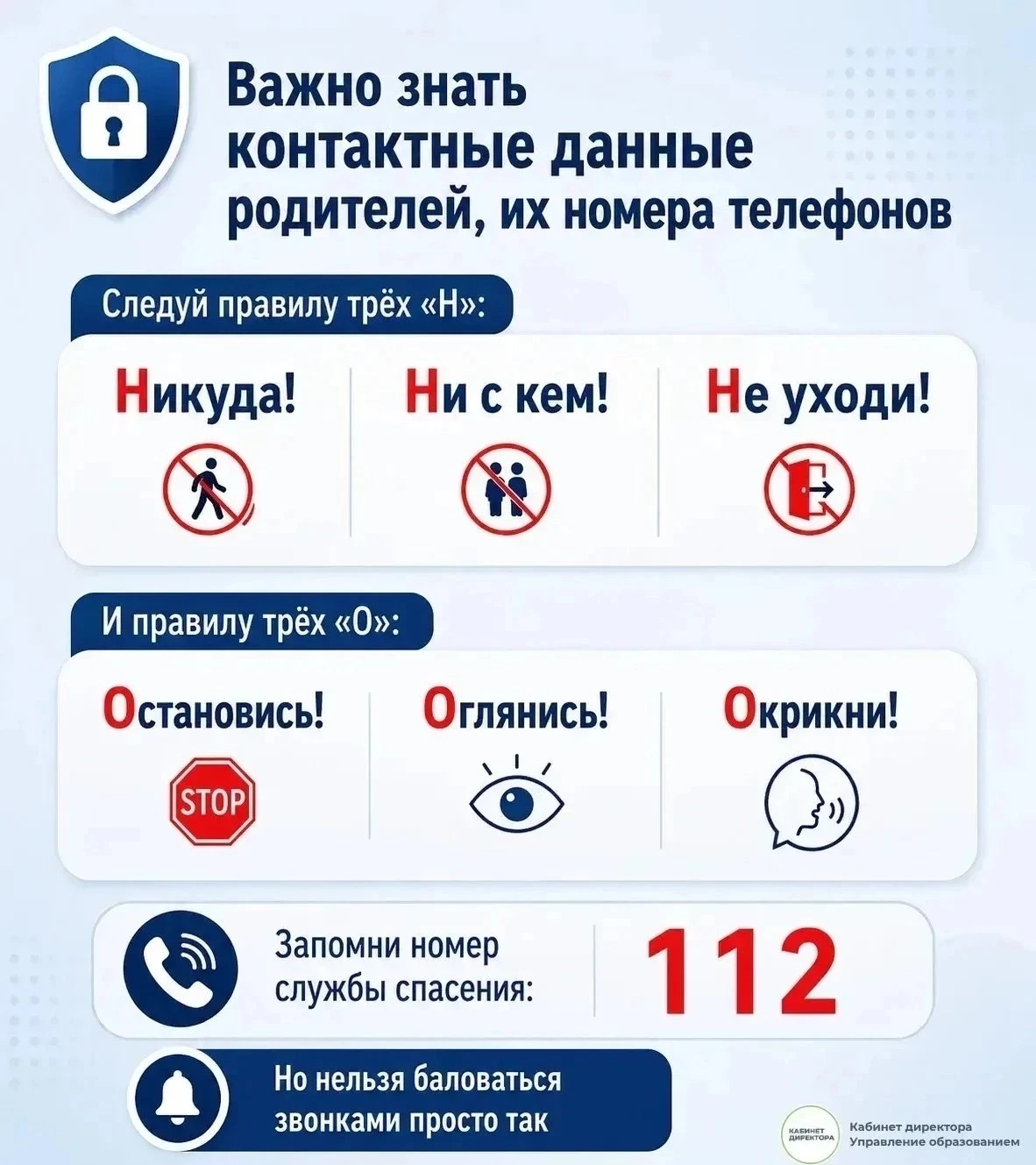 💫Напоминаем о важности соблюдения правил безопасного поведения — берегите себя, будьте внимательны 