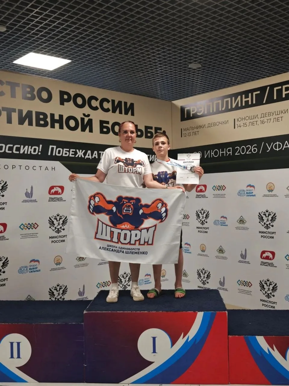 🥈 Воспитанник школы единоборств «ШТОРМ» Александра Шлеменко Александр Чижков завоевал ...