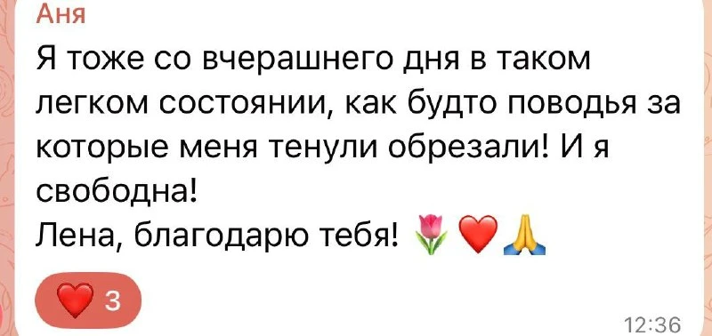 Делюсь еще восторгом 👆
От техники «Погружение в видение» - это является опорой в моей работе с людь