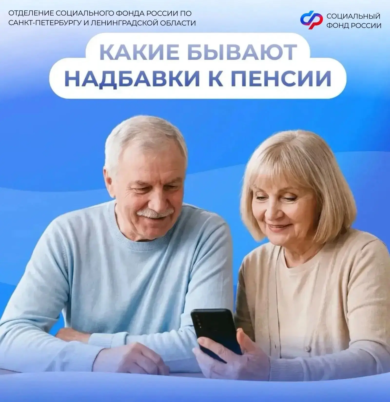 📌Соцфонд увеличивает пенсию в зависимости от возраста, места жительства и иных обстоятельств. Сегод