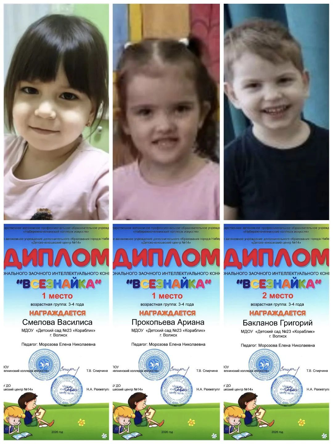 Воспитанники второй младшей группы "Золотые рыбки" приняли участие и заняли 1 и 2 места...