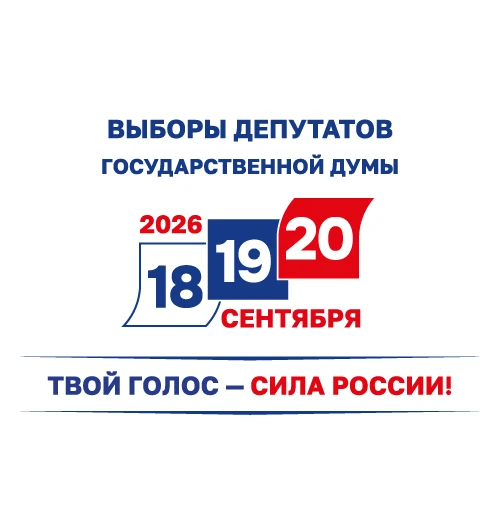 🗳 В сентябре жителей Мостовского района ждут сразу несколько избирательных кампаний

С 18 по 20 сен