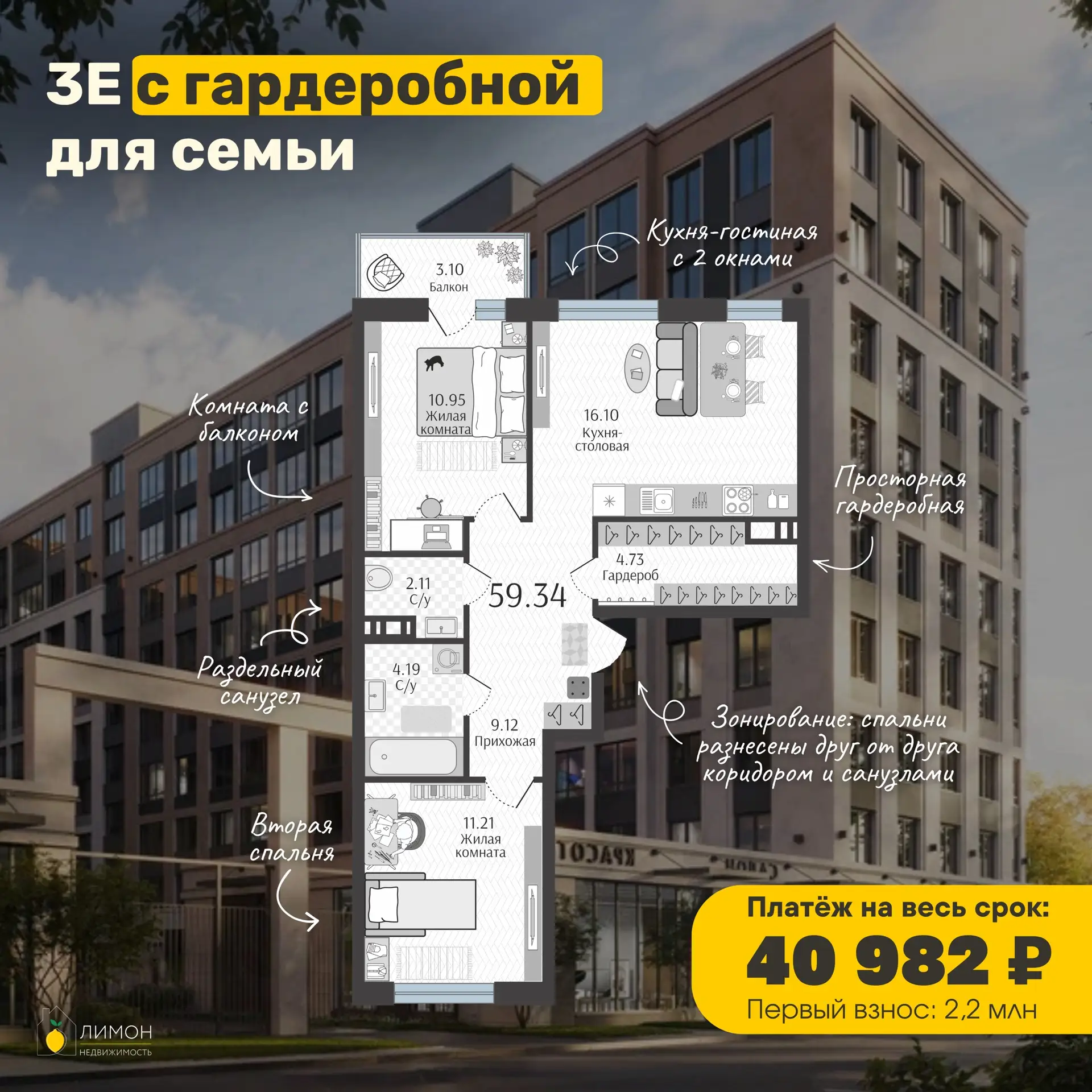 «Снимаем двушку за 45+ тысяч» 😭 А своя 3Е обойдётся вам в 40 982 руб/мес. на весь срок 🥳