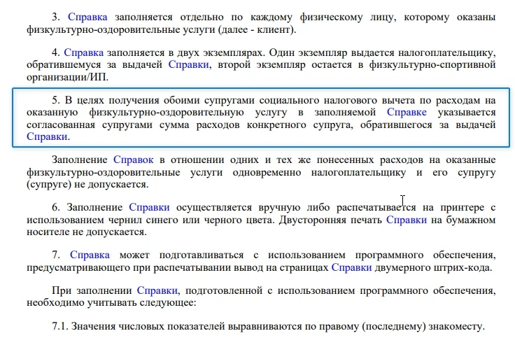 ❗Очень часто поступают такого рода вопросы:  ❓Договор на ребенка (бассейн) составлен на меня, оплату