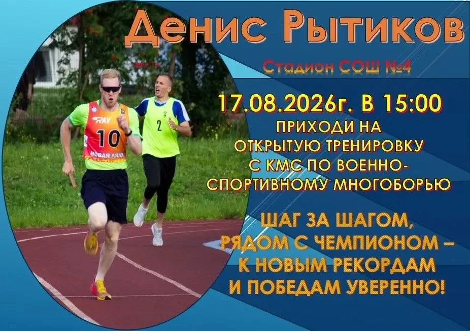 «Спокойная сила»: учимся не волноваться перед стартом»!