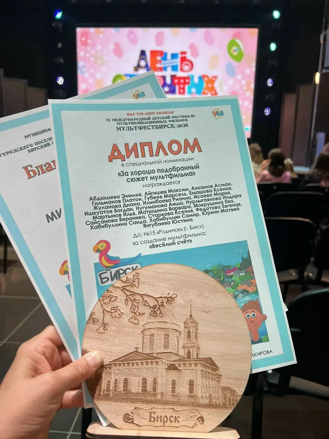 Поздравляем с заслуженной наградой!