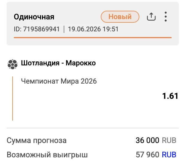 Ставки на спорт: Ординар на ⚽
 
◻ Включайте уведомления 🔔
◻️Закрепляйте канал 📌

 Нажимай на кнопк