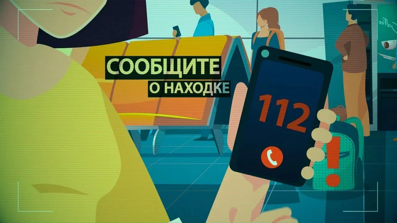 ⚠️Правила безопасности: что делать, если нашёл бесхозную сумку или пакет на улице  Обнаружить на ули