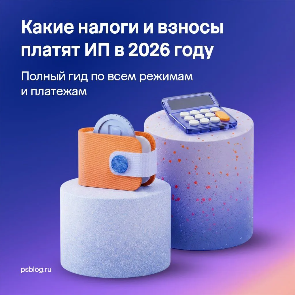 Почему один предприниматель платит налог с доходов, другой — с прибыли, а третий покупа...