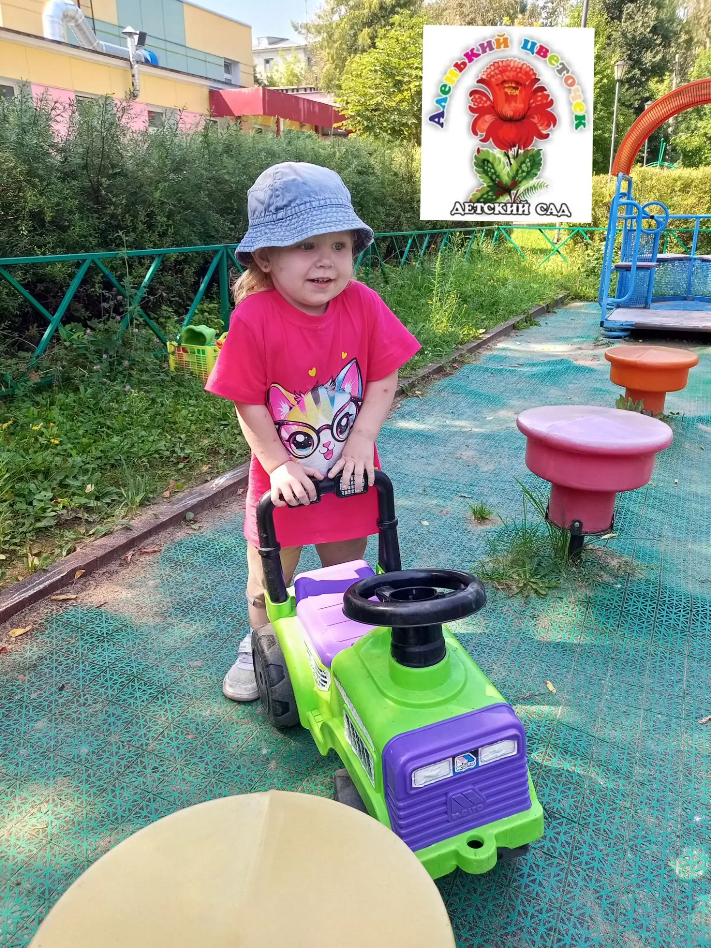 ⛱️🌈"Наше солнечное начало большого пути!"☀️🧸