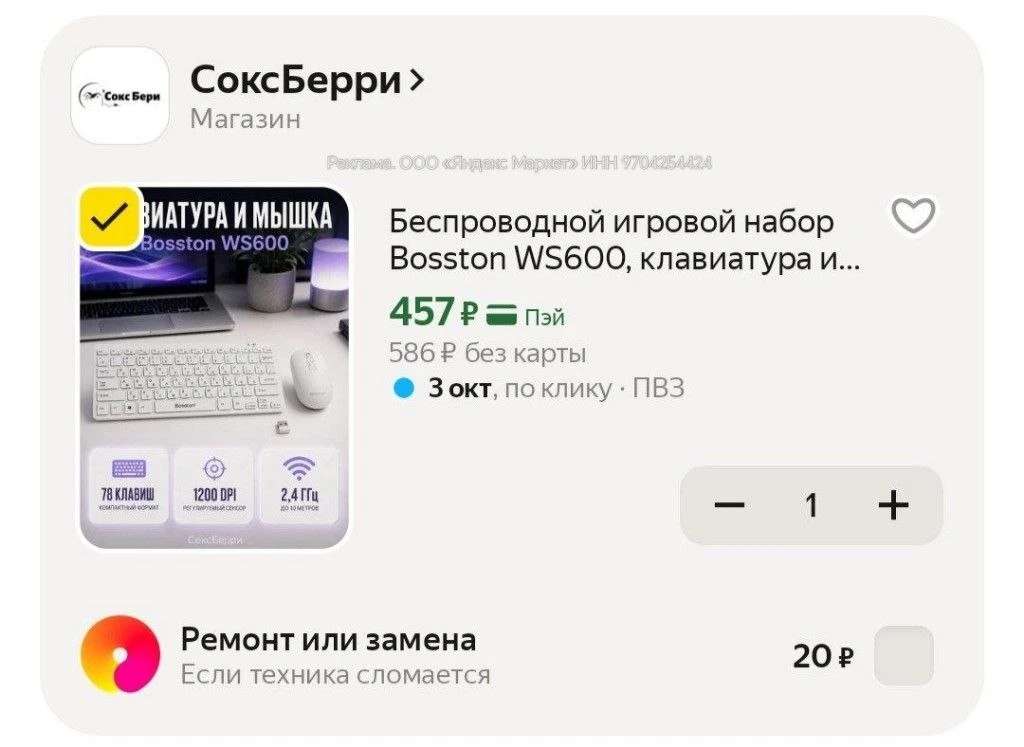 https://market.yandex.ru/cc/BC9ooK?erid=5jtCeReNx12oak2qytDDYFn