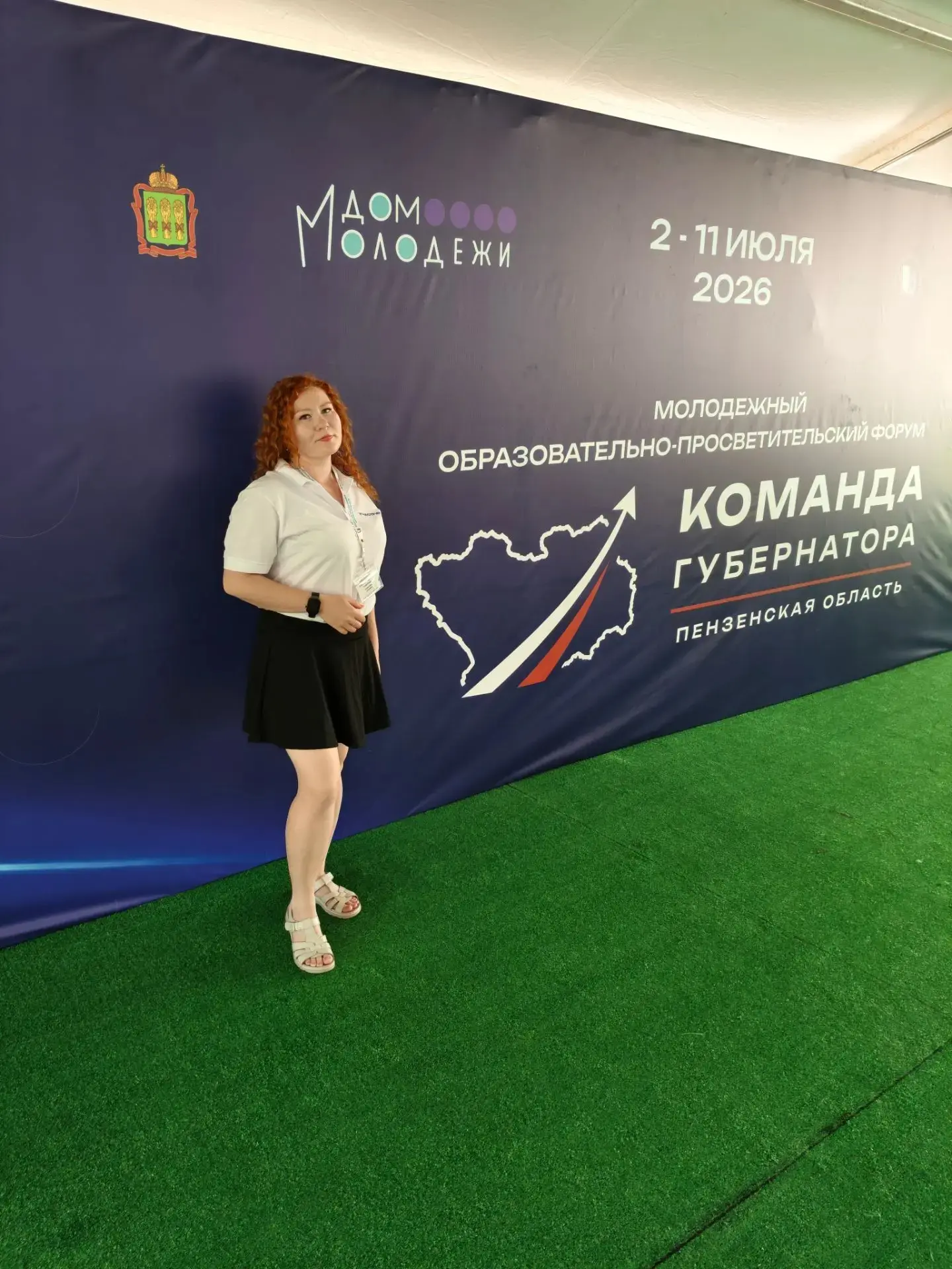 Команда Губернатора. 
Со 2 по 11 июля на базе парка отеля "Кленовая роща" Спасского района проходит 