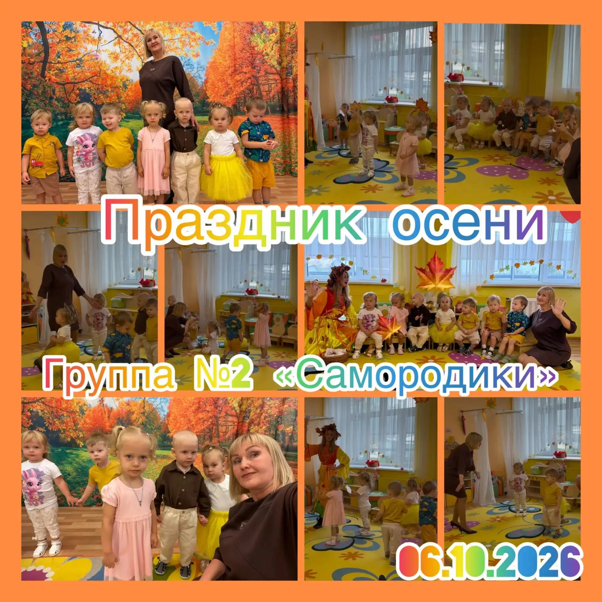 ✨Осень в гостях у малышей! ✨