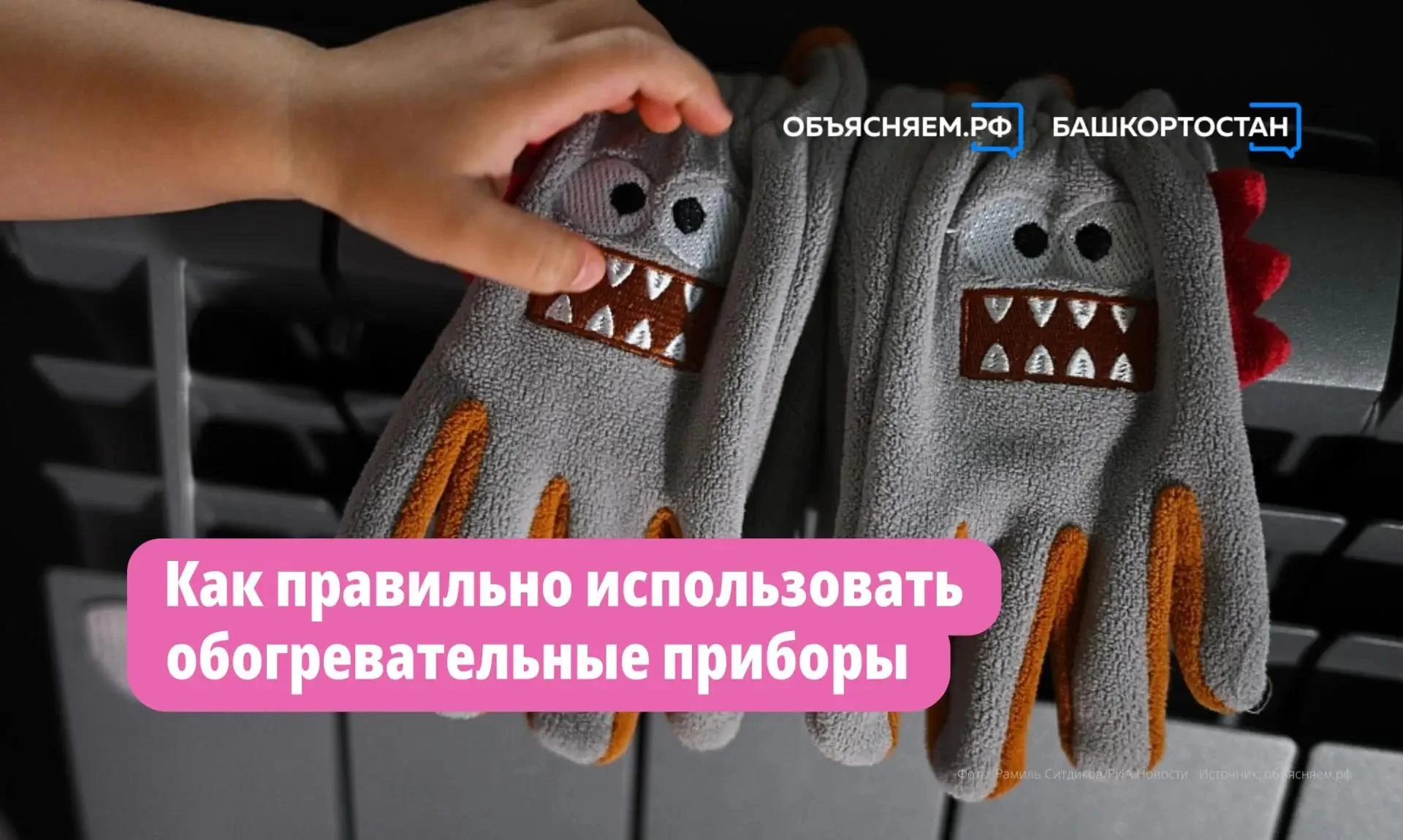 ♨️ При небрежном обращении обогреватель может стать причиной беды.