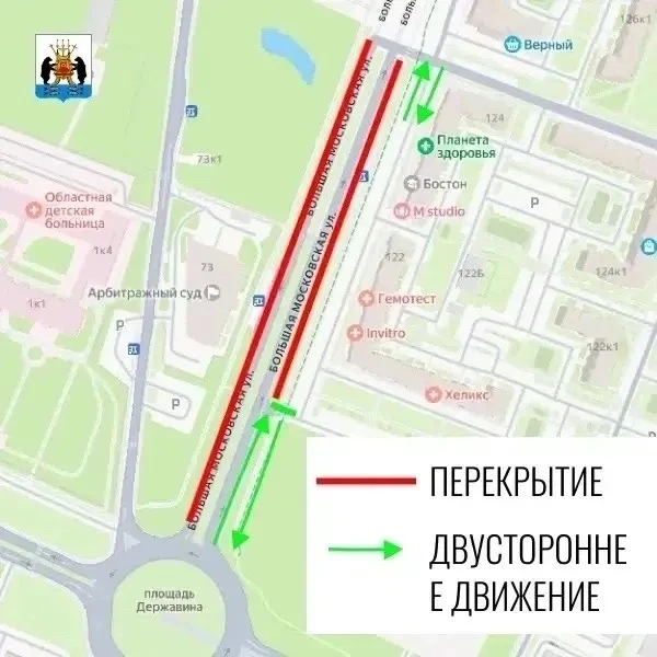 Привычная новгородцам схема движения в "Ивушках" временно меняется