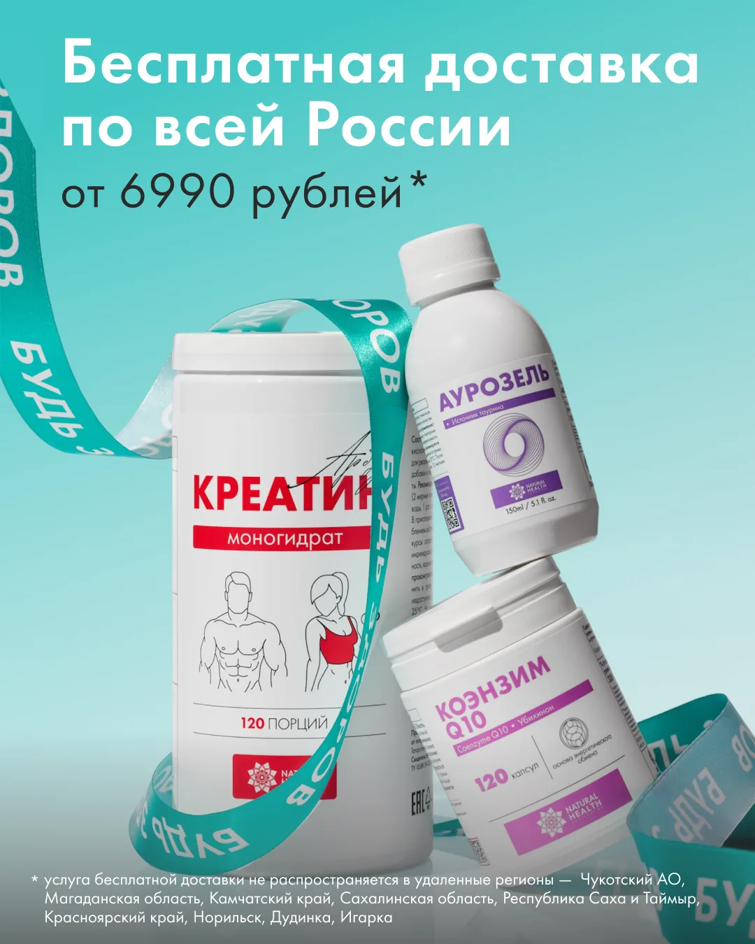 Оформите заказ на сумму от 6990 ₽ и получите БЕСПЛАТНУЮ доставку по России 🫶   Доставляем заказы чер