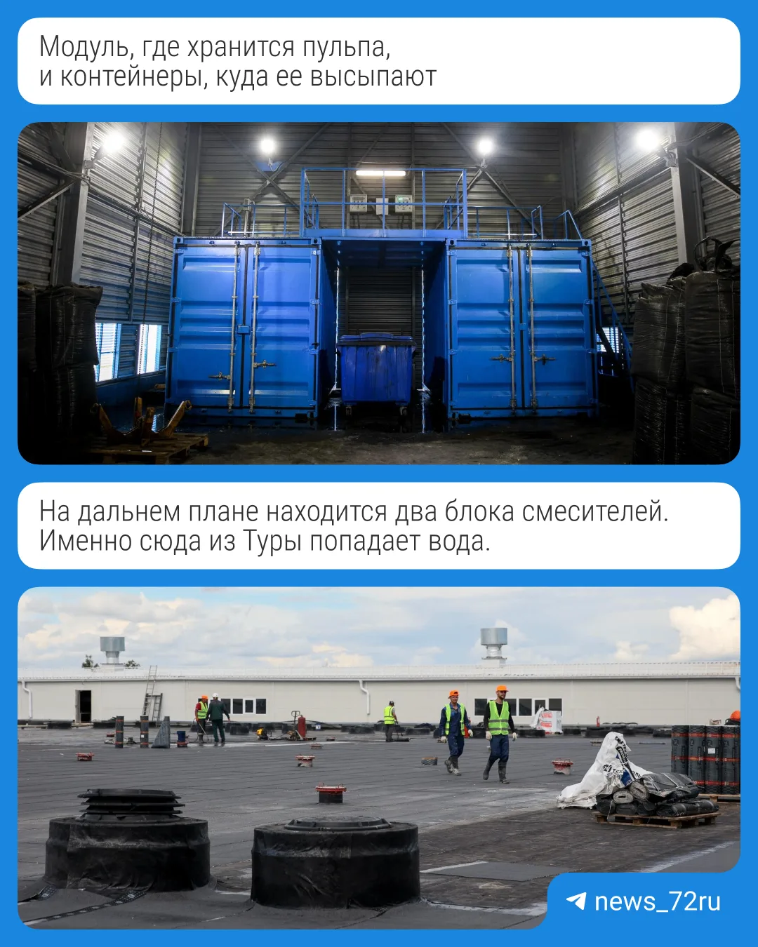 Изображение 4 к публикации «Новости Тюмени | 72.RU»