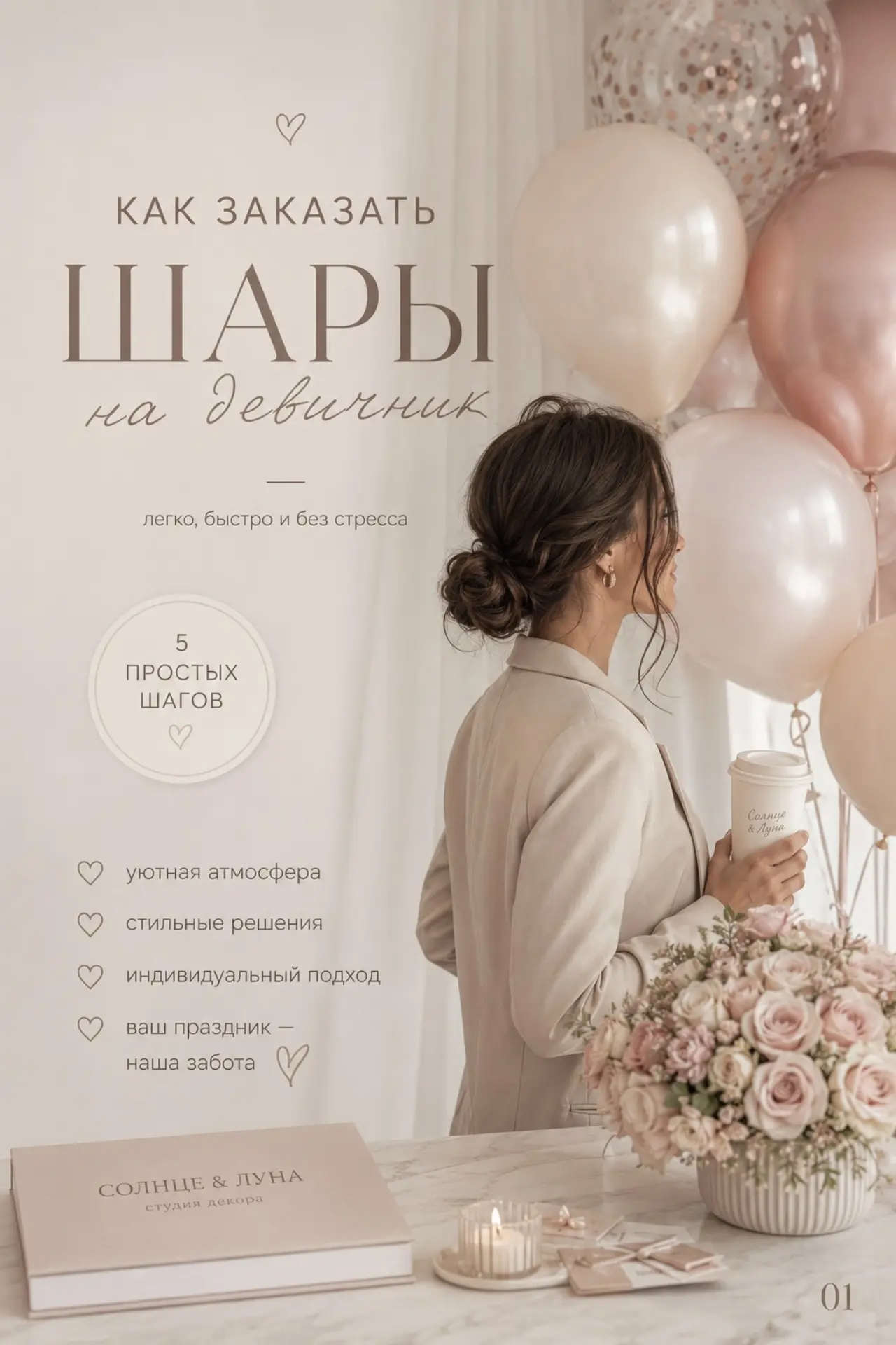 🤍 Девичник бывает один. Фотографии остаются навсегда.