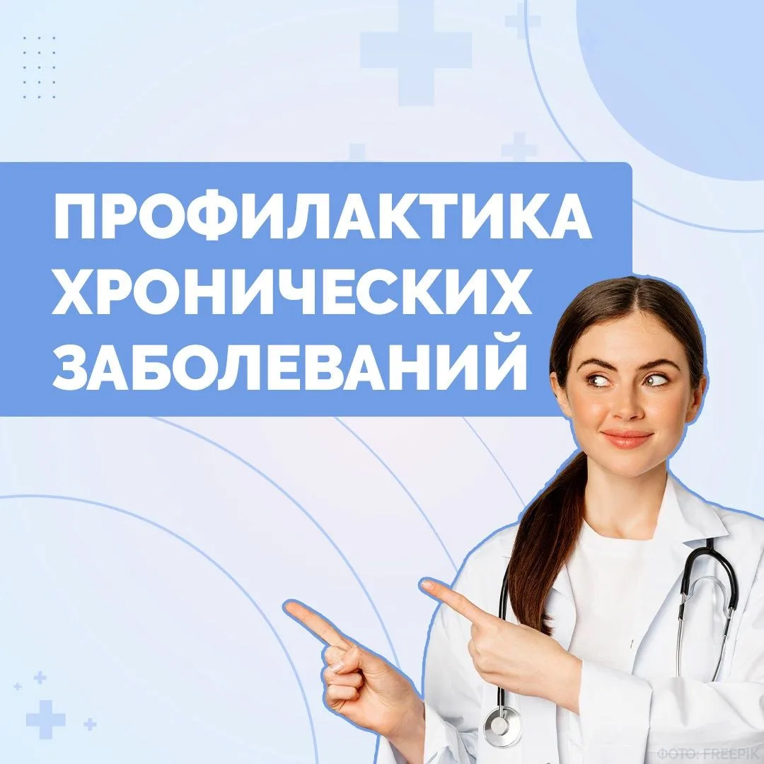 Простые правила для поддержания здоровья 🩺Хронические заболевания — это патологические...