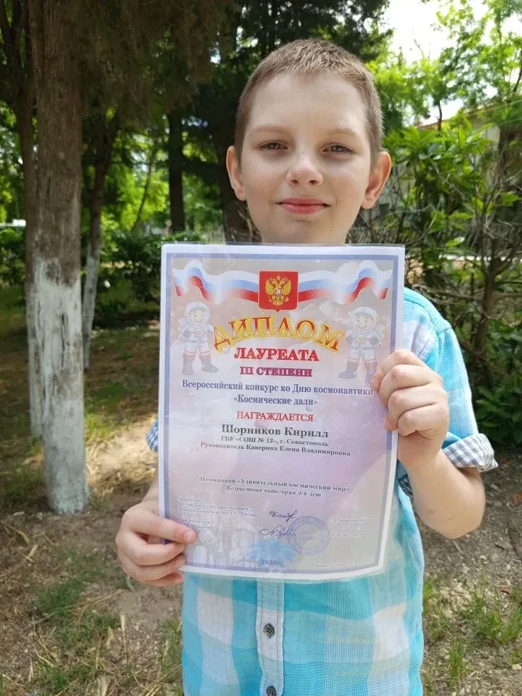 ✅Всероссийский конкурс ко Дню космонавтики "Космические дали" проводился при поддержке ...