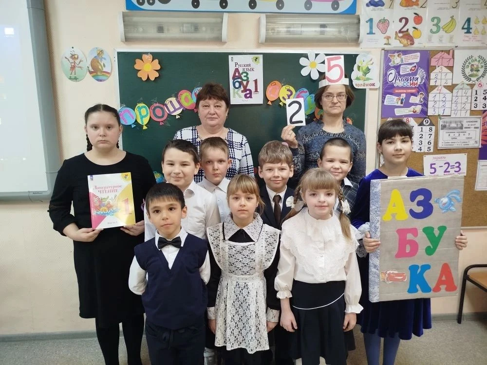 Прощание с Азбукой