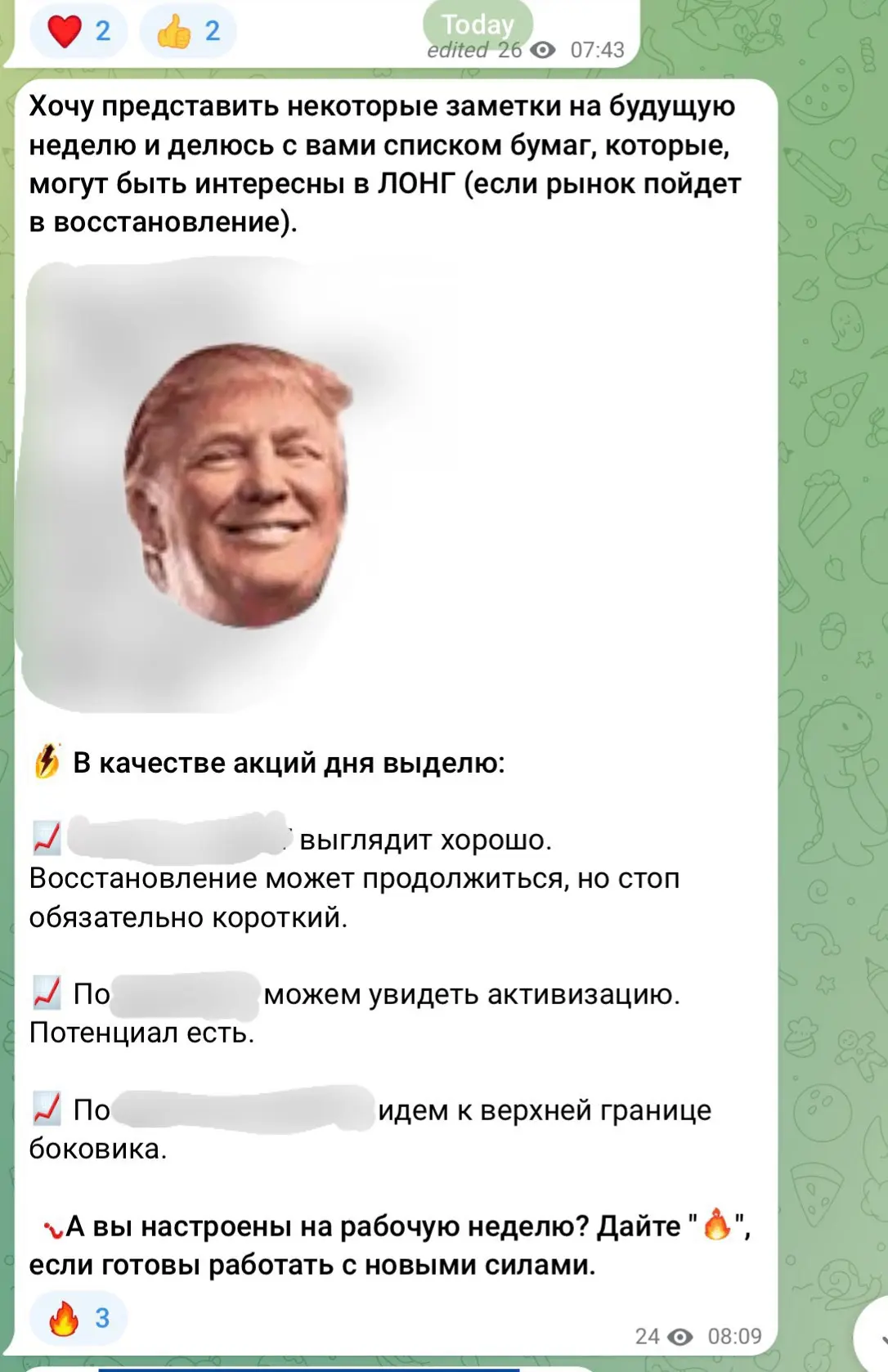 🤨⁉️Нефть падает, но Трамп пообещал разобраться с Киевом и ЕС…

Интересные новости выходного дня. Вс