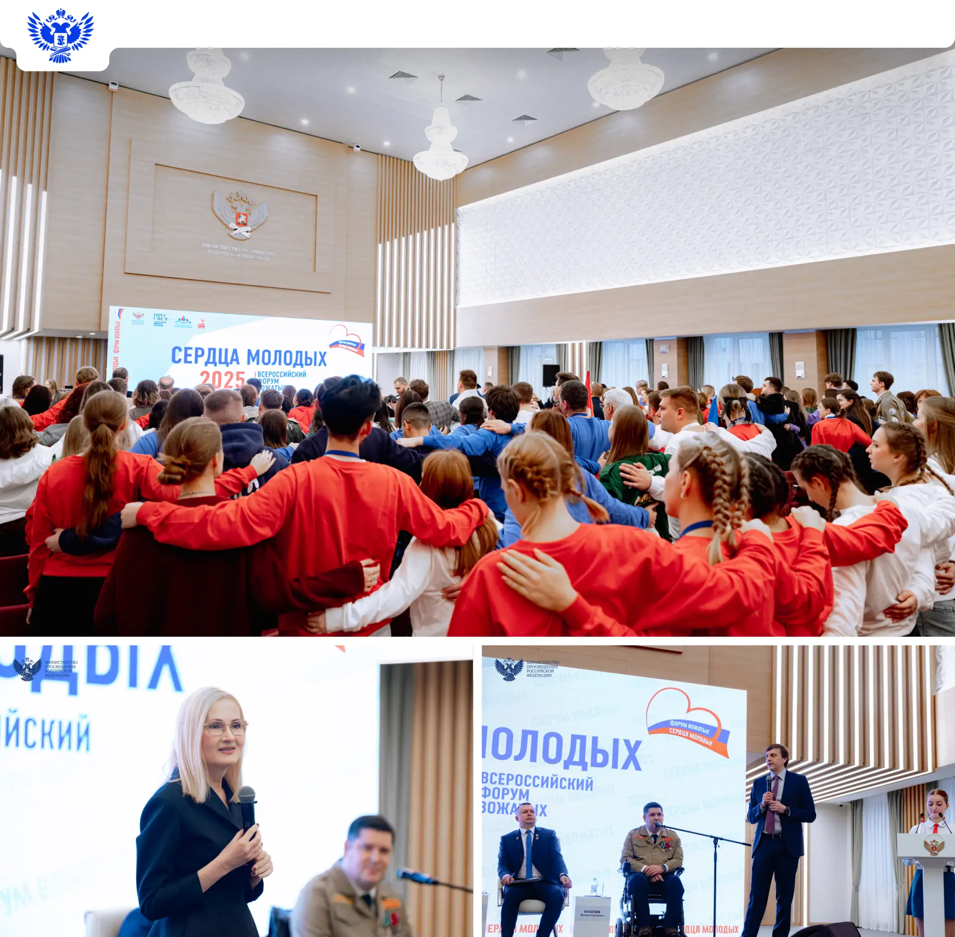 ✅ Сергей Кравцов: Важно обеспечить единую систему подготовки вожатых в России