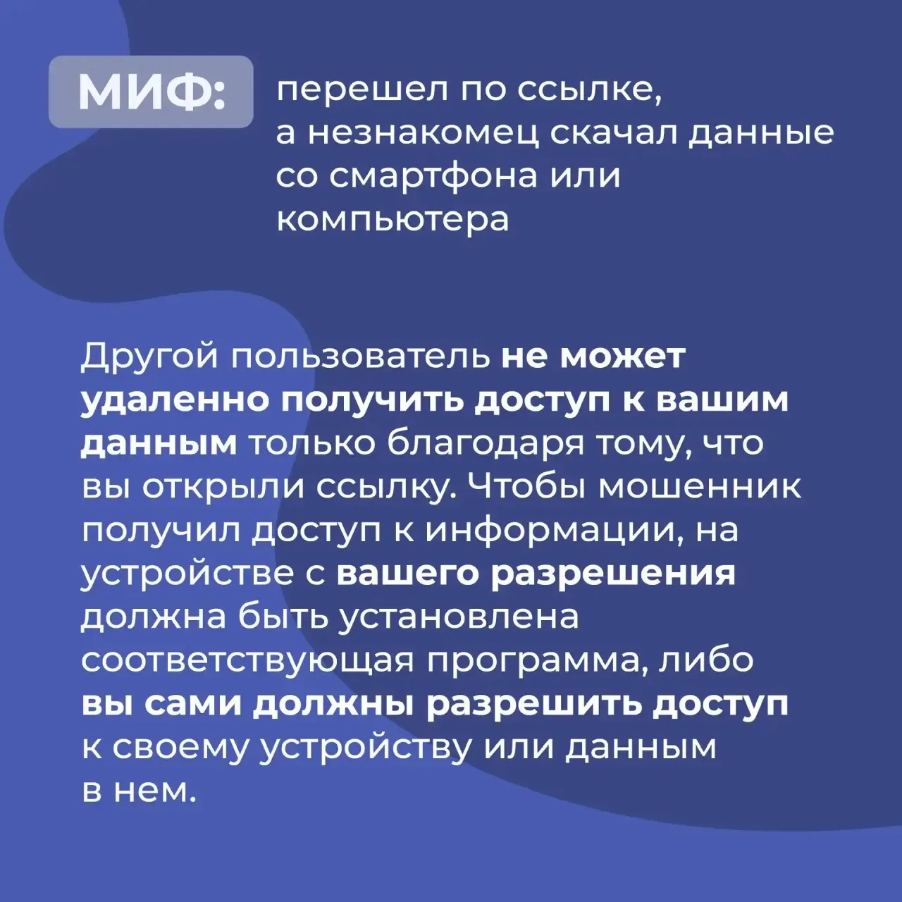❗️📷 Новый друг скинул ссылку на свои фото – что с этой ситуацией не так?   Обратите внимание, в сети