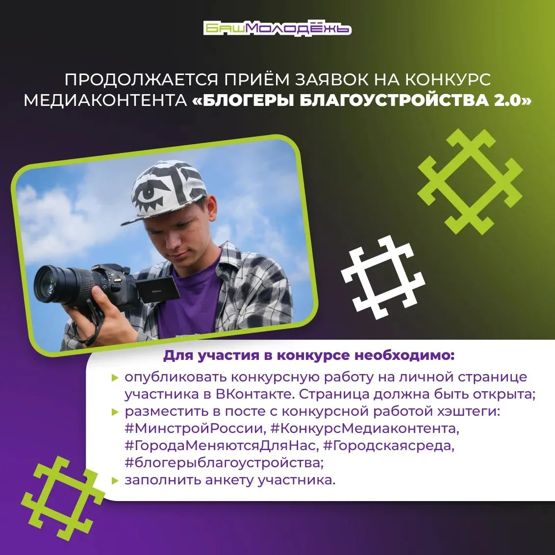 Покажи, как меняется инфраструктура в твоём городе  📸