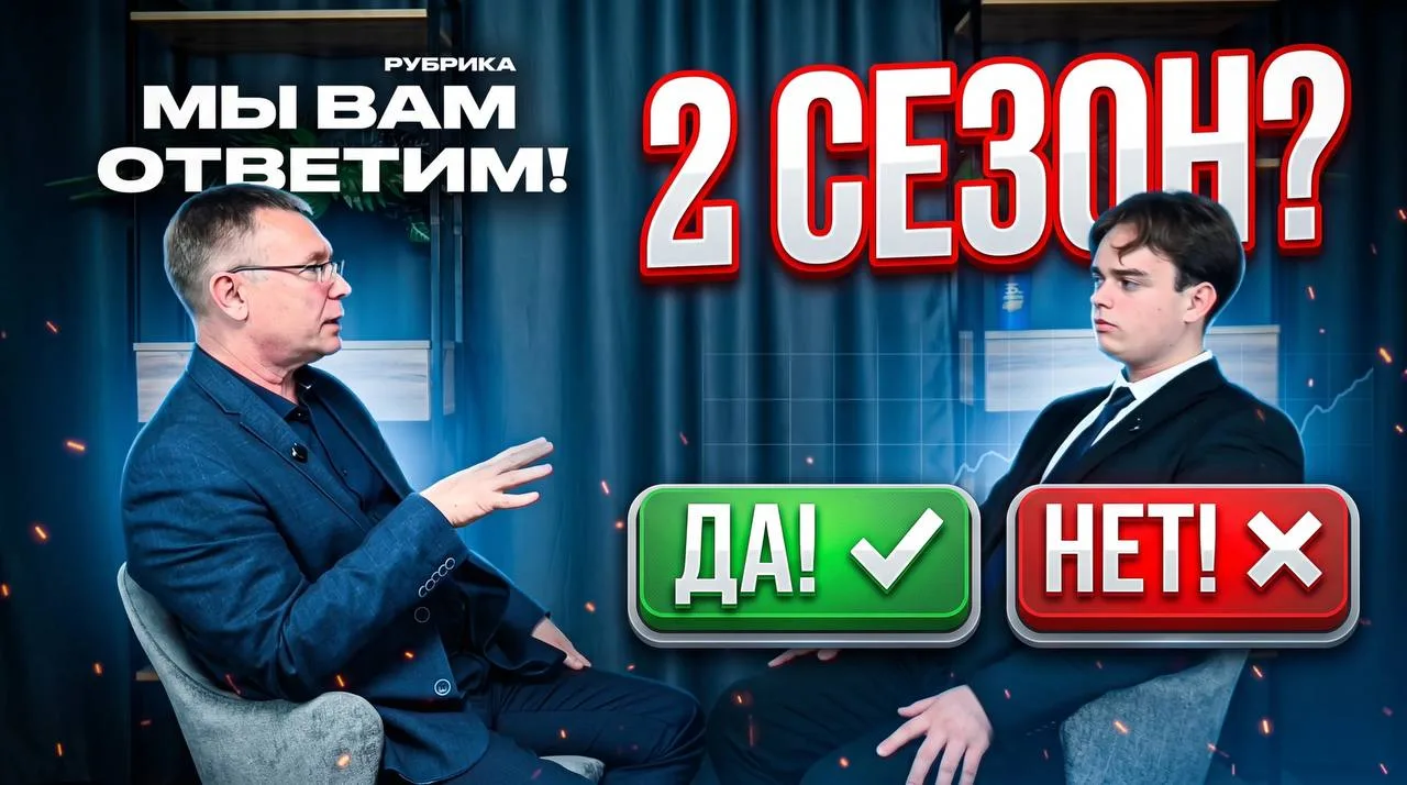 В рамках рубрики «Мы вам ответим!» вместе с Николасом Руденских мы поднимаем острые и в...