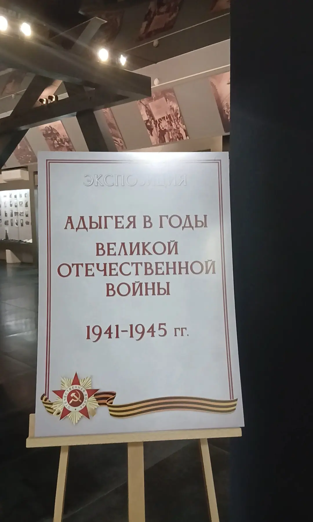 Продолжаем нашу экскурсию по Национальному музею Республики Адыгея.