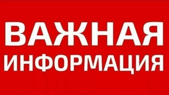 Уважаемые жители Кировского района ЛО!