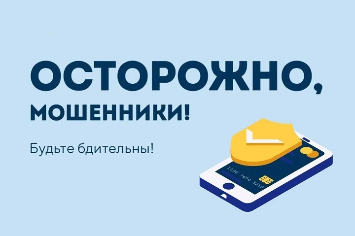 Внимание, собственники! Мошенники рассылают сообщения о «возврате переплаты» за отопление.