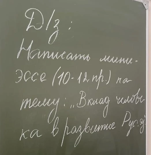 Да, так любовь к русскому языку вряд ли пробудится. 🙂🙈