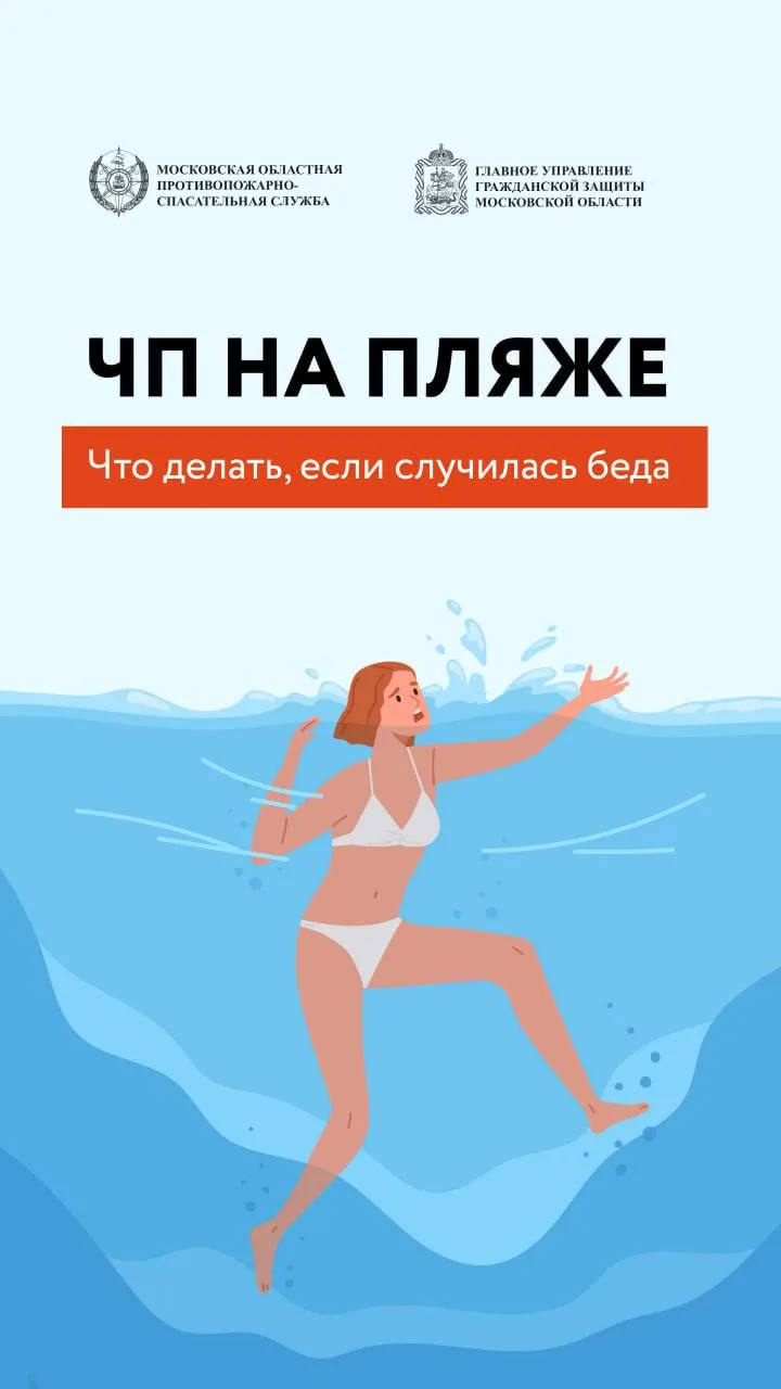 🆘 Он же тонет! Как спасти утопающего⬇️
