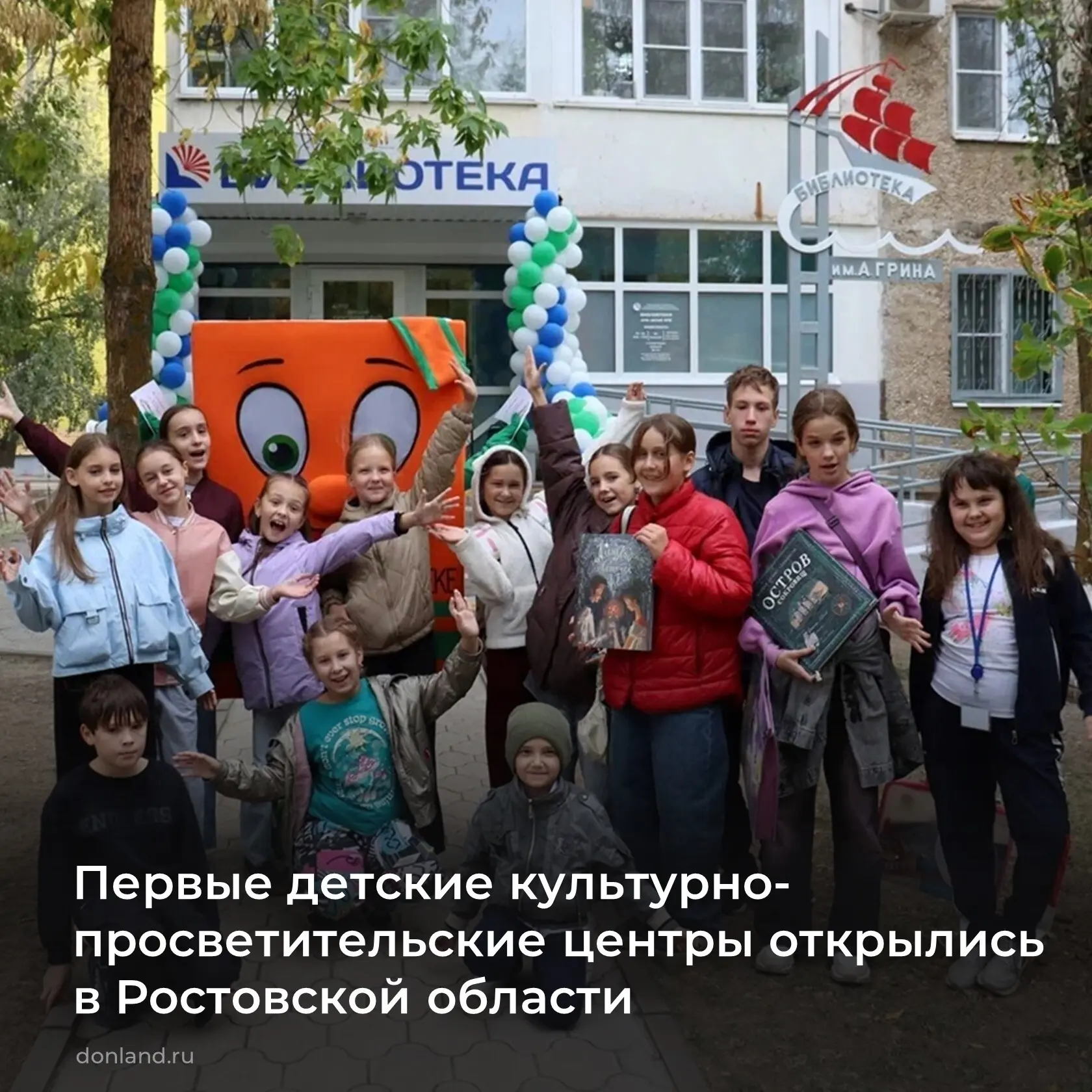 Дан старт работе новых культурно-просветительских центров для детей по нацпроекту «Семь...