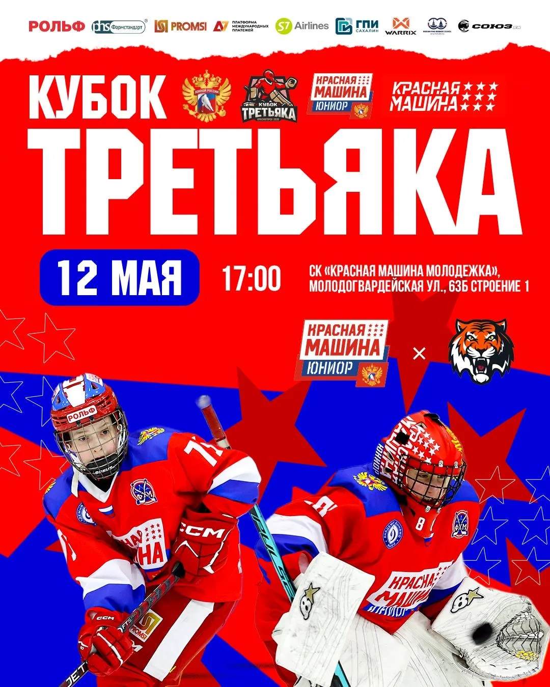 Вчерашний день «Кубка Третьяка» преподнёс нам немало сенсаций. Именно эта запредельная непредсказуем