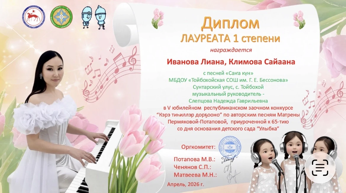 В апреле наши ученики приняли участие в V юбилейном республиканском заочном конкурсе «К...