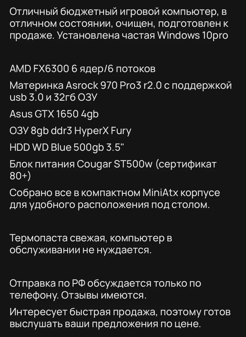 Продам компьютер, 15.000₽ торг