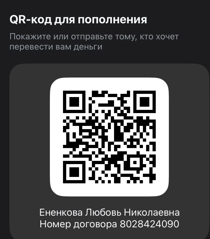 Открыт счет на общедомовые нужды ( дом этого канала), вы можете его пополнить 50₽ (прописью- пятьдес