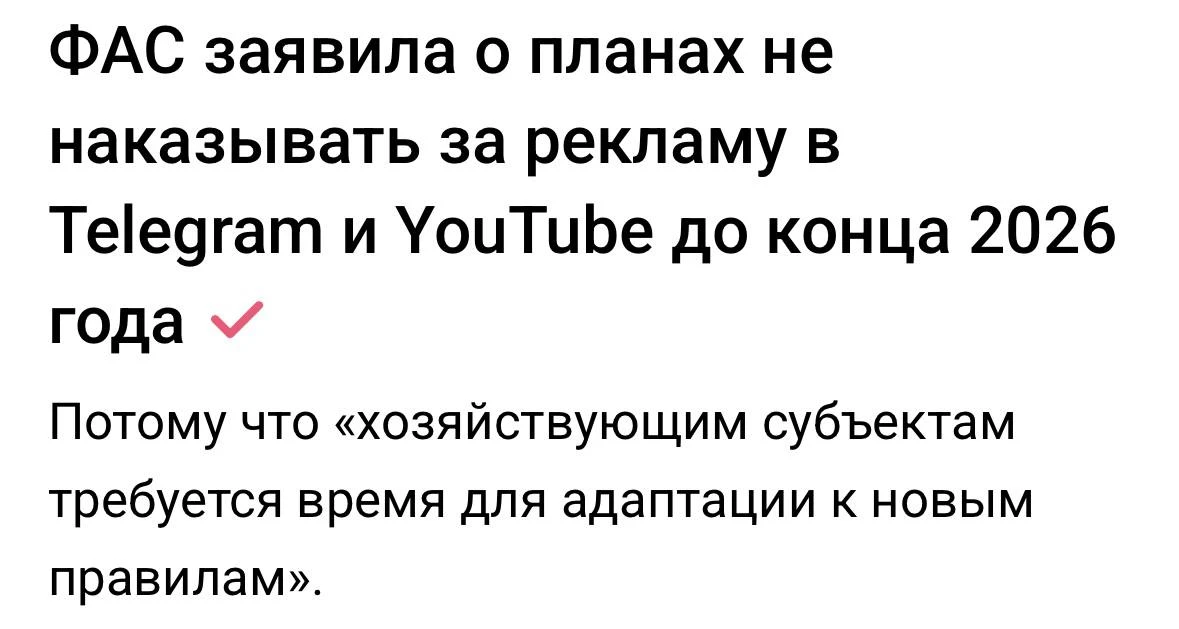 Ребята, не ссым! Приятные новости вышли, год точно не переживаем и спокойно рекламируем...