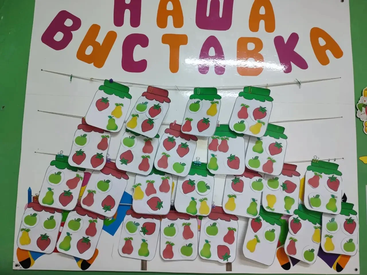 Аппликация «Компот из ягод и фруктов»