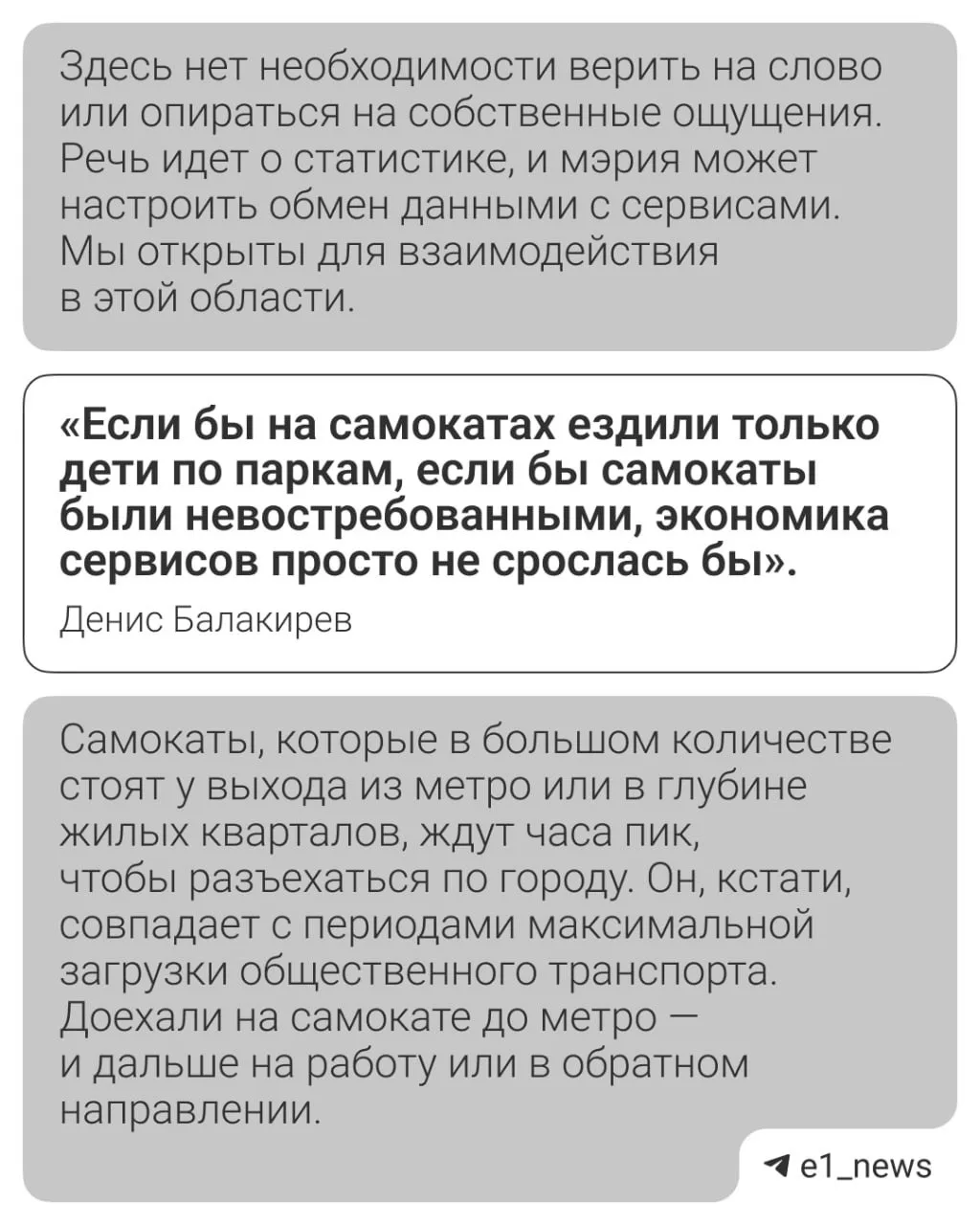 Самокатчики — тоже жители Екатеринбурга!  После того как глава региональной автоинспекции Алексей Сп